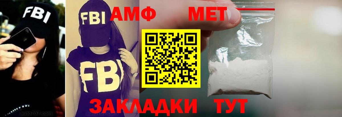Amphetamine  АМФ  Чита  Amphetamine VHQ  Вход с VPN 