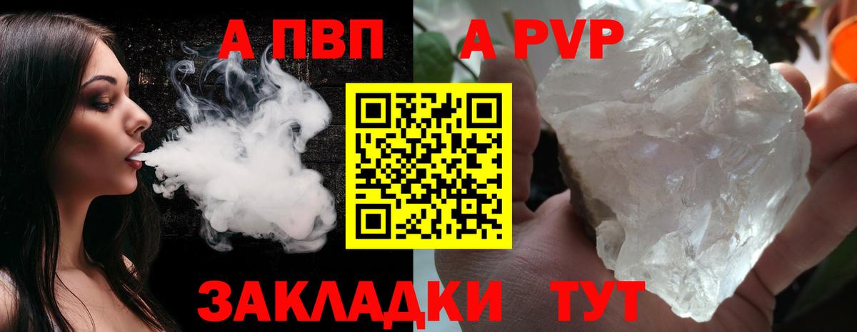 Alpha PVP СК КРИС  A PVP крисы CK  Вход с VPN  А ПВП Crystall  Чита 