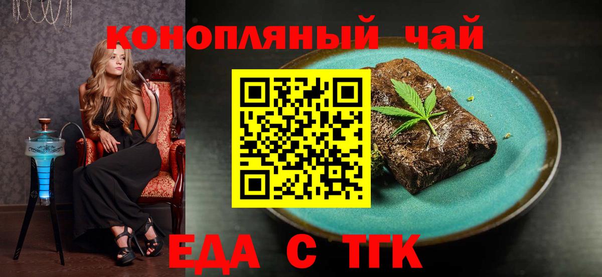 Чита  Canna-Cookies конопля  Вход с VPN 