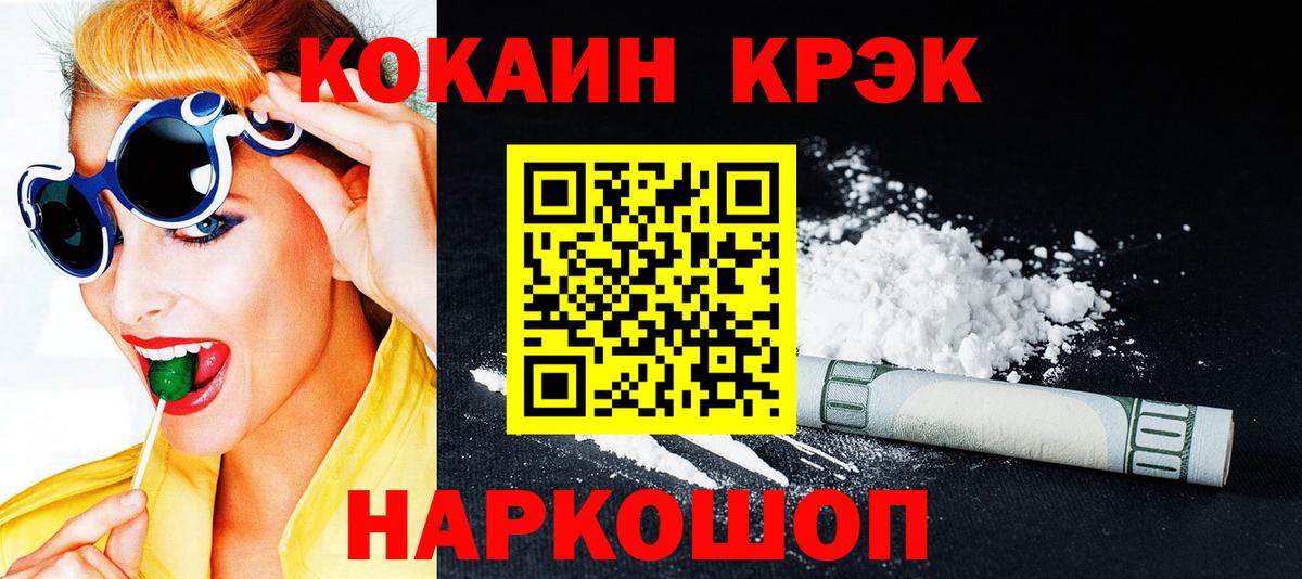 Cocaine Перу Чита