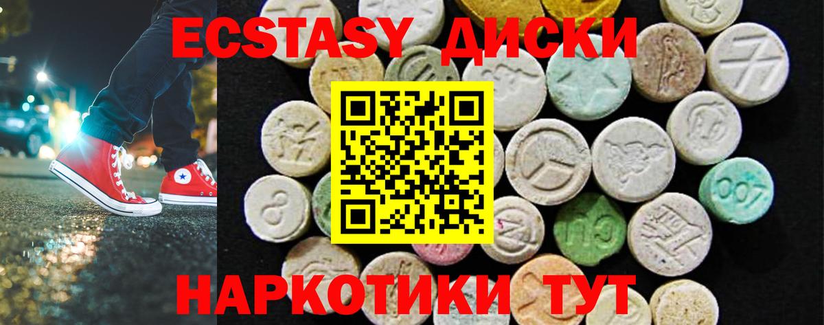 Чита  ЭКСТАЗИ Punisher  ЭКСТАЗИ DUBAI  Вход с VPN 