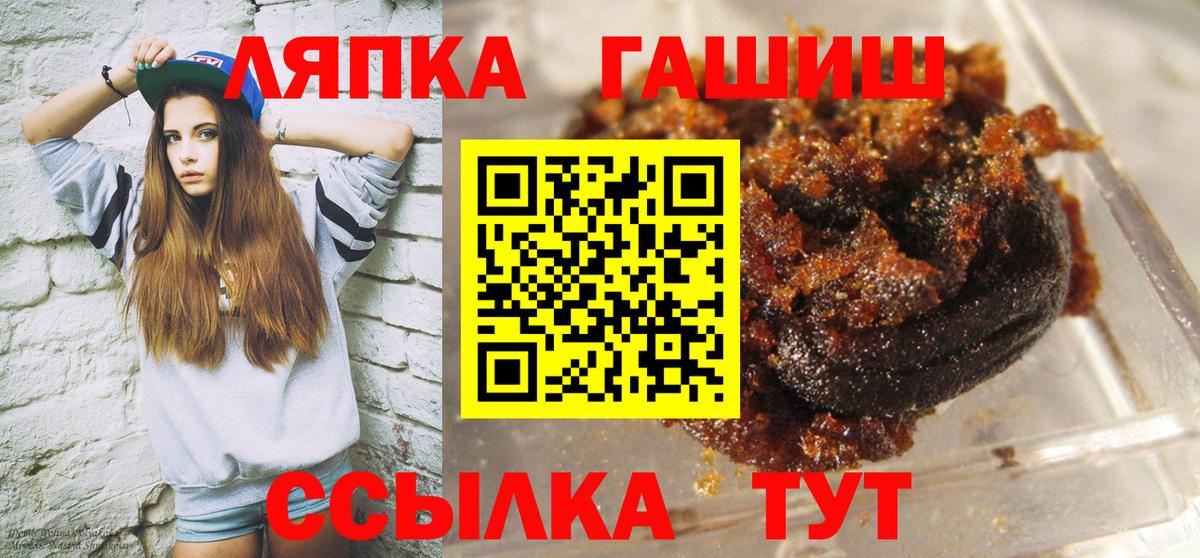 Чита  Гашиш индика сатива  ГАШИШ  Вход с VPN 