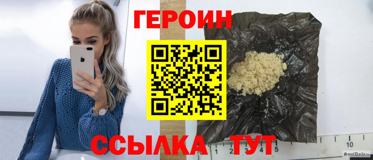 Чита  ГЕРОИН  Вход с VPN  ГЕРОИН Heroin 