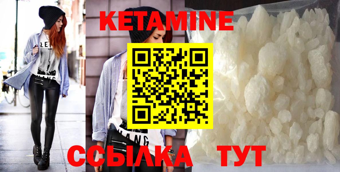 Кетамин ketamine  Кетамин ketamine  Вход с VPN  Чита 