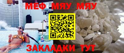 мескалин Новодвинск