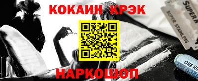 наркотики Новозыбков