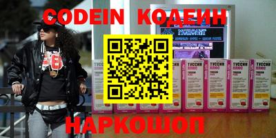 мескалин Новодвинск