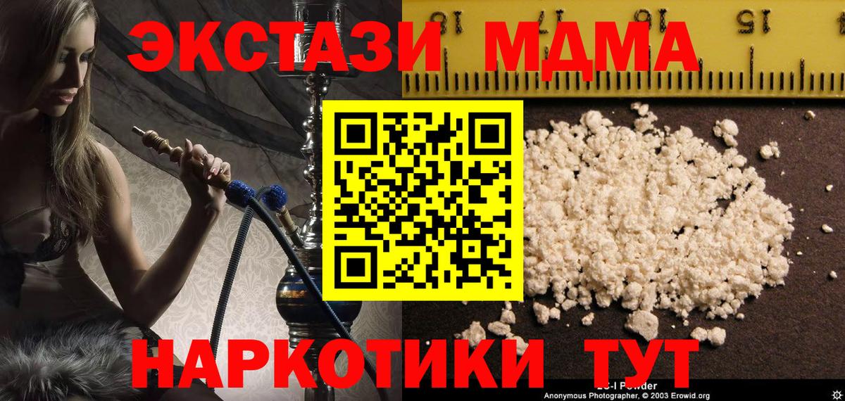 MDMA crystal Чита