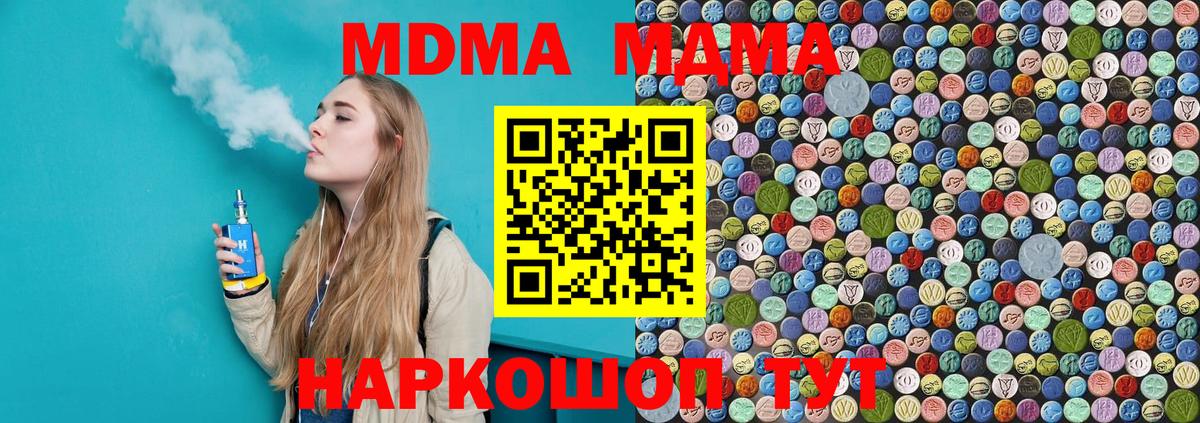 МДМА кристаллы  MDMA  Чита  МДМА crystal  Вход с VPN 