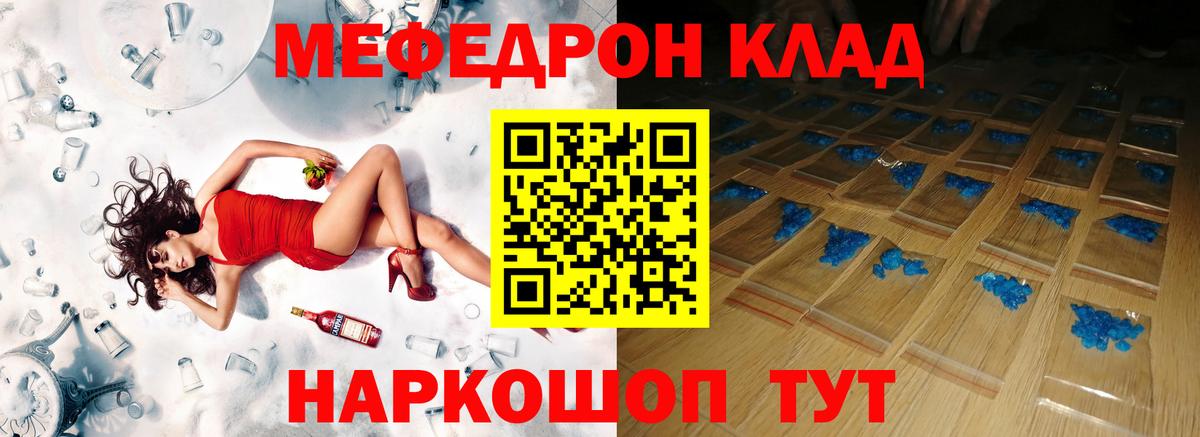МЕФ мука Чита