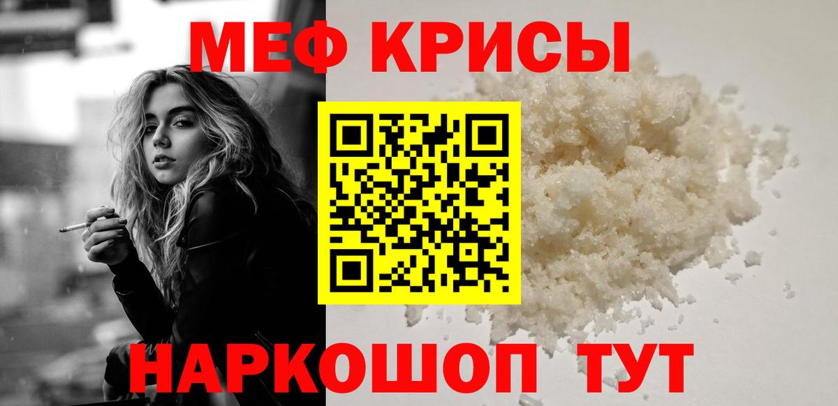 Чита  Мефедрон mephedrone  Мефедрон  МЕФ VHQ  Вход с VPN 