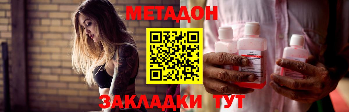 Чита  МЕТАДОН VHQ  Вход с VPN 