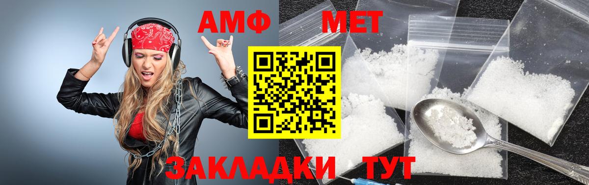 Чита  МЕТАМФЕТАМИН мет  МЕТАМФЕТАМИН мет  Вход с VPN 