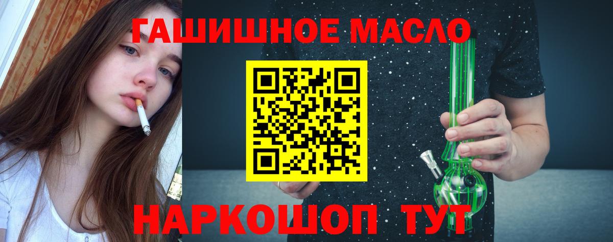 Дистиллят ТГК вейп  Вход с VPN  Чита  ТГК THC oil 