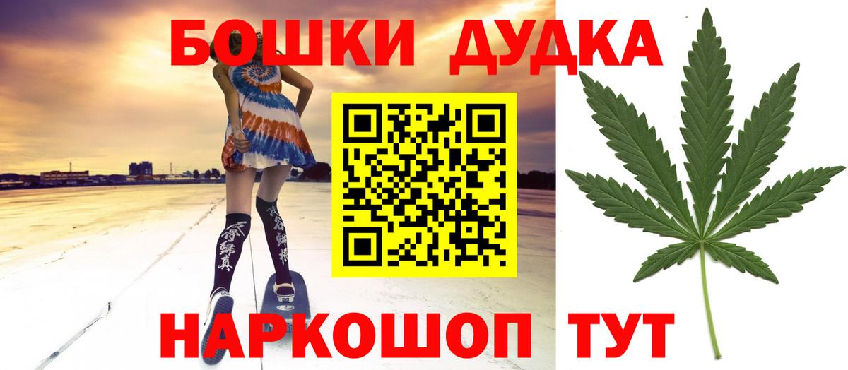 Бошки марихуана White Widow  Бошки Шишки VHQ  Чита  Вход с VPN  Марихуана конопля 